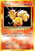 ポケモンカード　アメリカ版　ロコン ロコン| ポケモンカードゲーム通販のカードミュージアム
